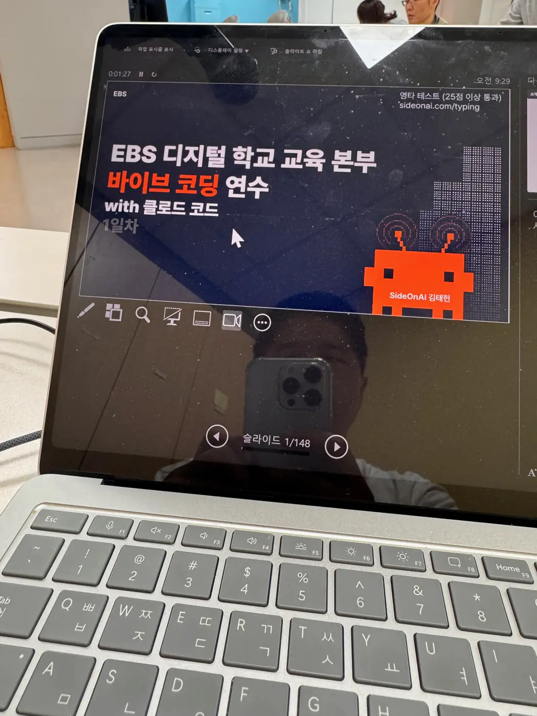 EBS — 디지털학교 교육본부 바이브코딩 연수 현장 2