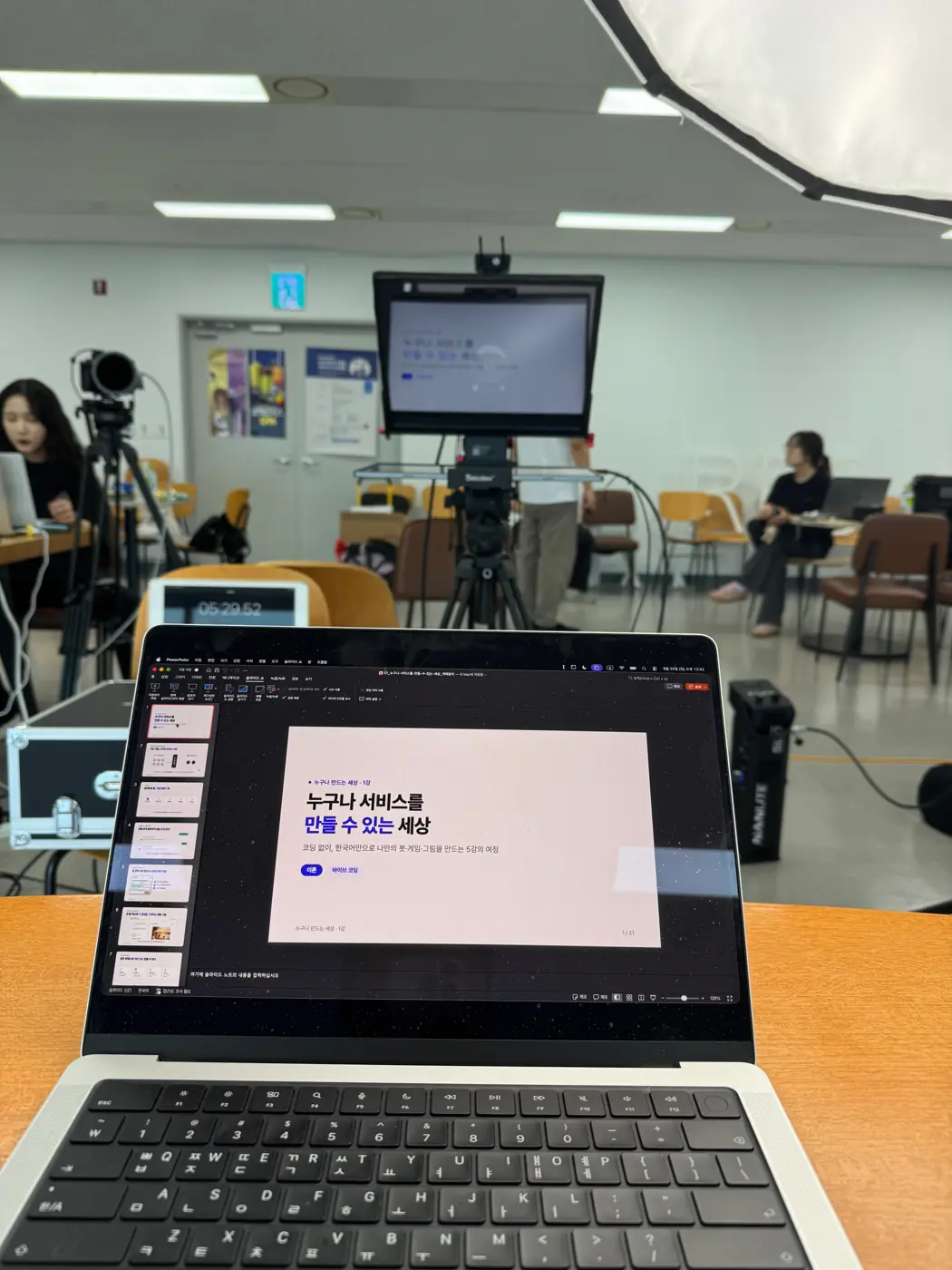 EBS — 학교 밖 청소년 현장 2