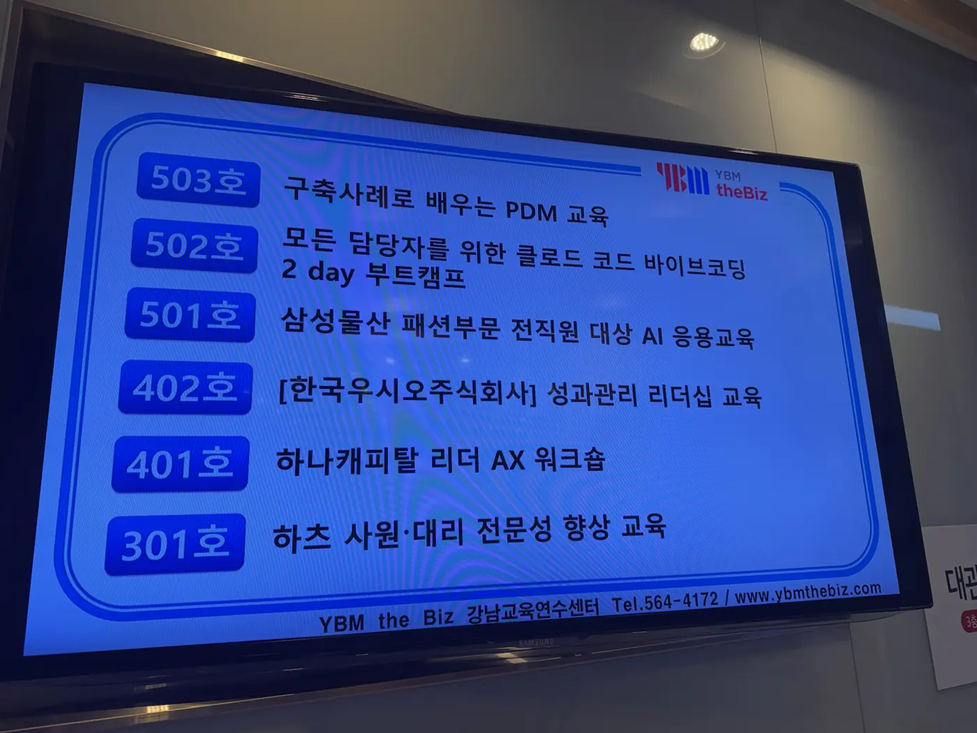 전자신문 — 모든 담당자(비개발자)를 위한 Claude Code 바이브 코딩 2-day 부트캠프 현장 5