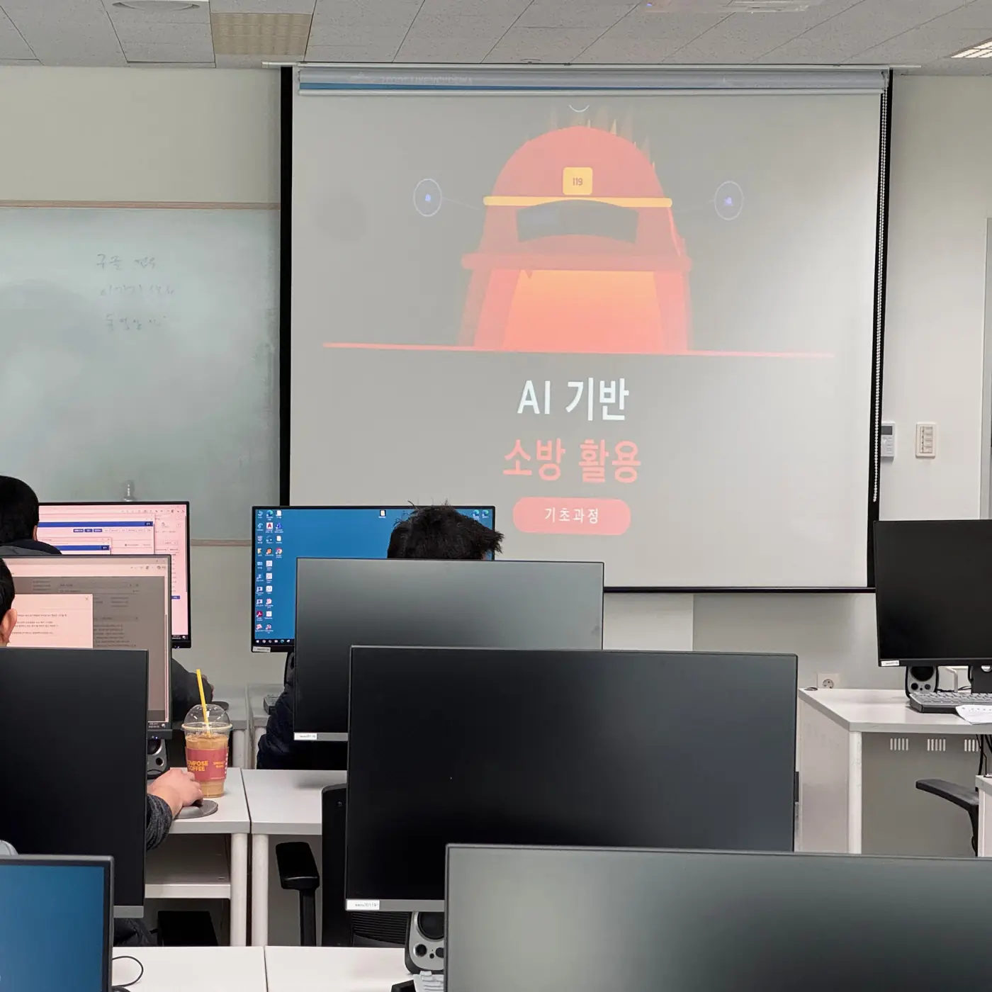 서울소방학교 — AI기반 소방 활용(기초) 과정 1~6기 현장 2