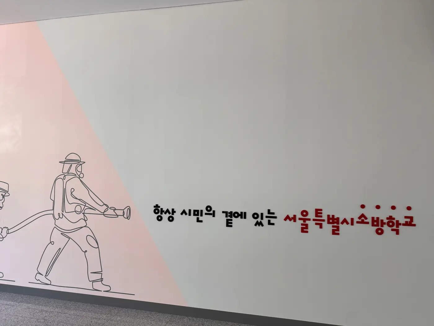 서울소방학교 — 신임 소방관을 위한 생성형 AI 활용 과정 (122기 169명 외) 현장 4