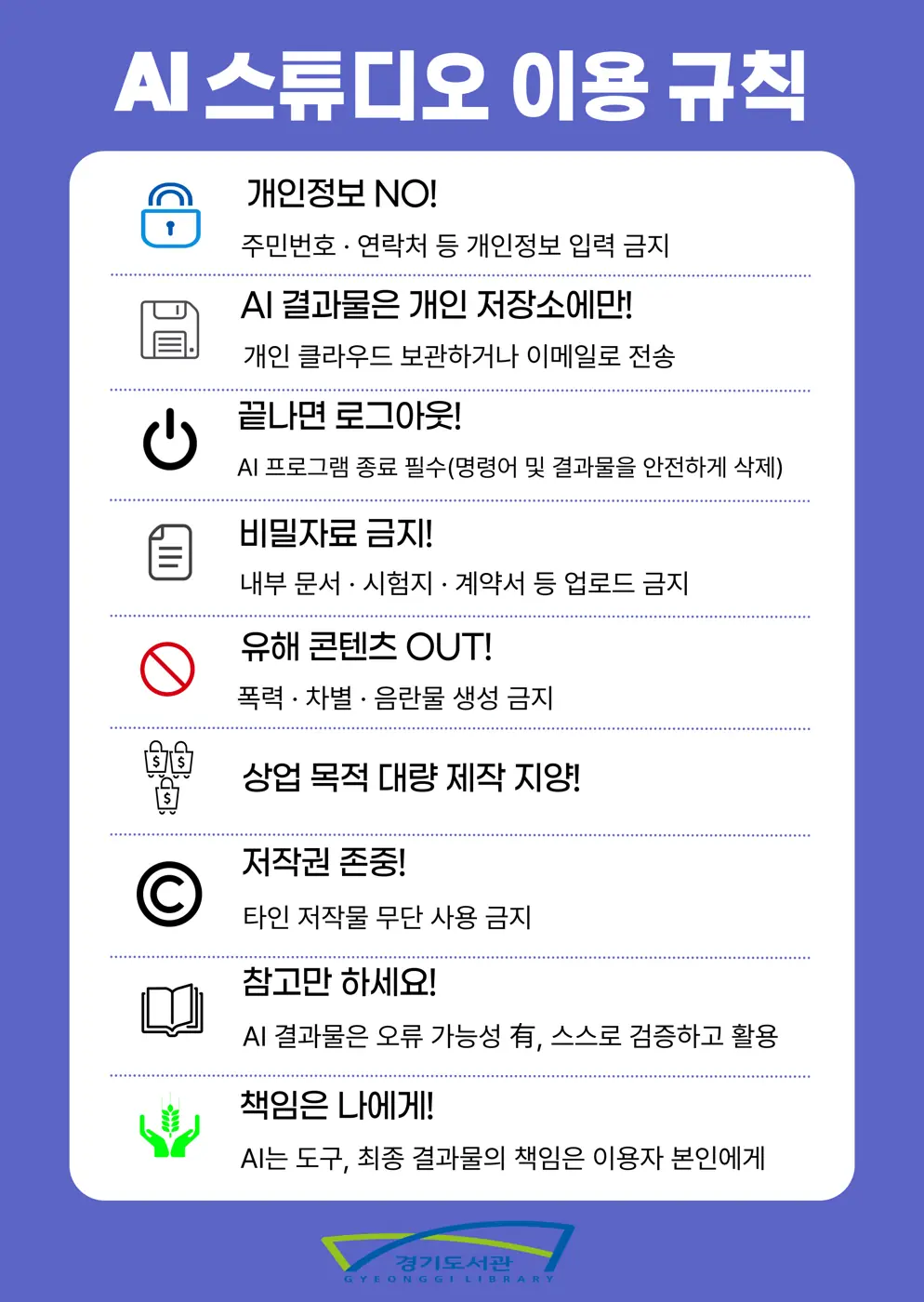 서울소방학교 — 소방위 역량 향상 과정 현장 2