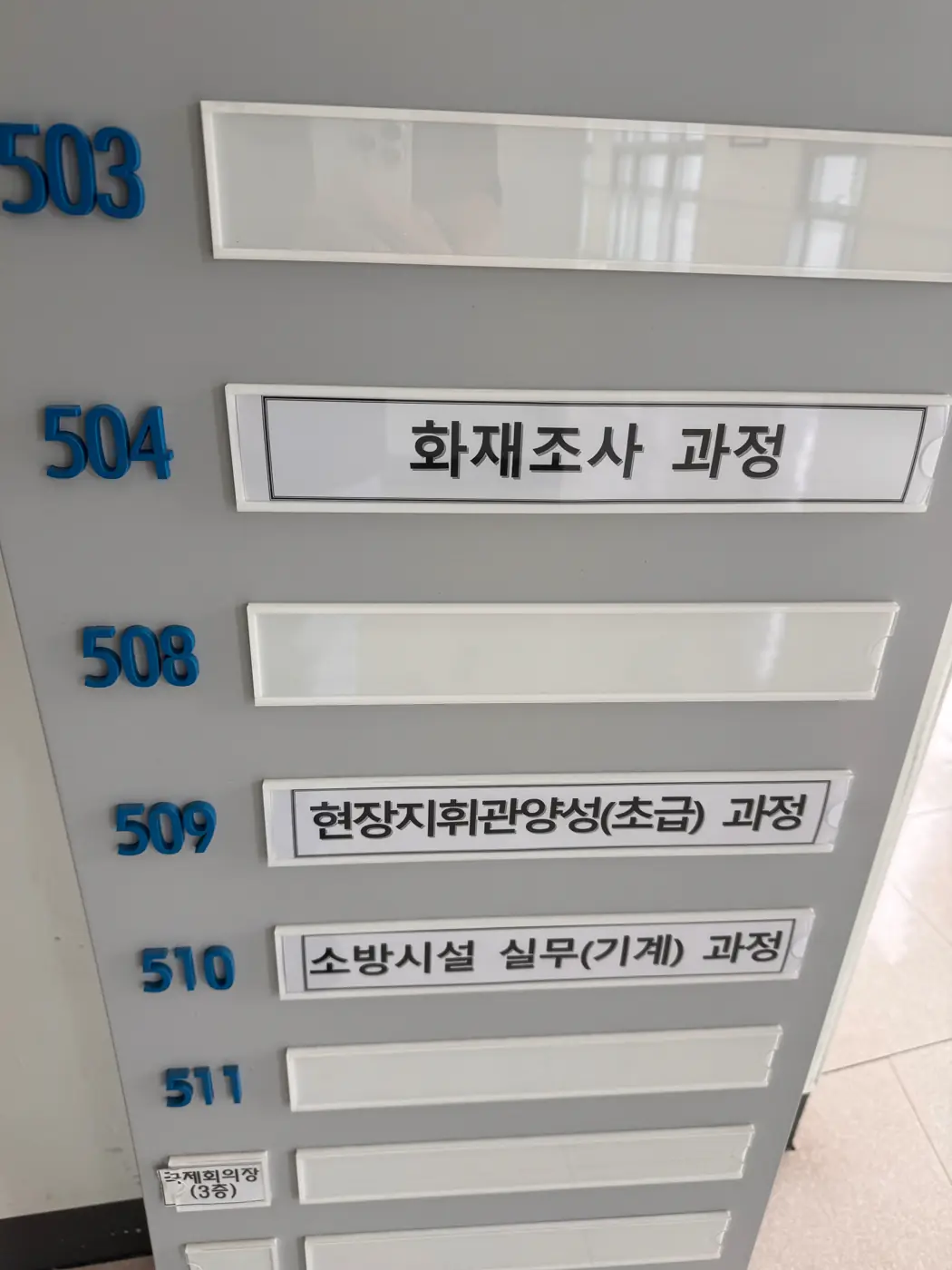 서울소방학교 — 생성형 AI 활용 교육자료 제작 (현장외상소생술 강사양성과정) 현장 2