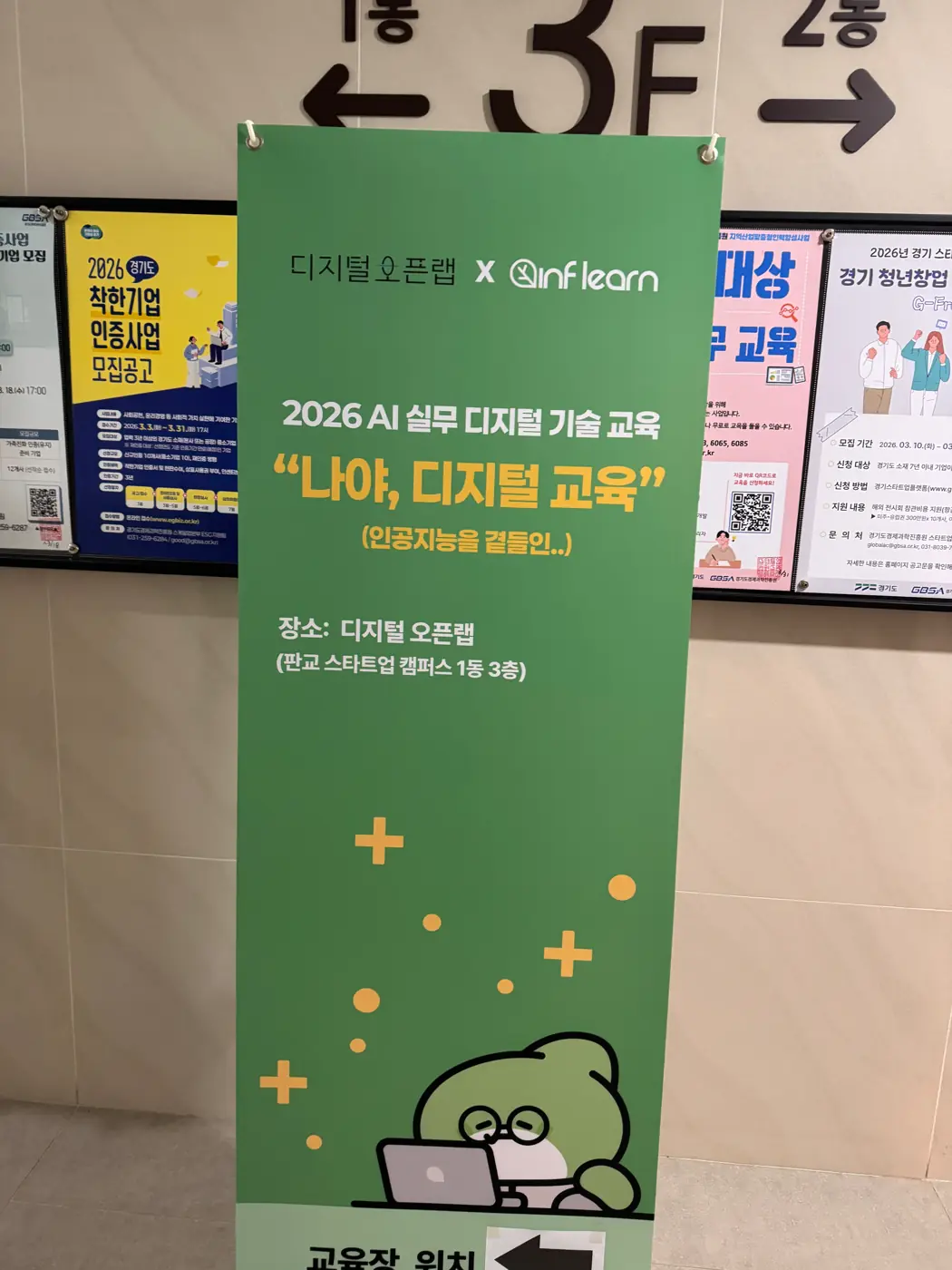경기도경제과학진흥원 — AI를 활용한 데이터 수집과 데이터분석 현장 4