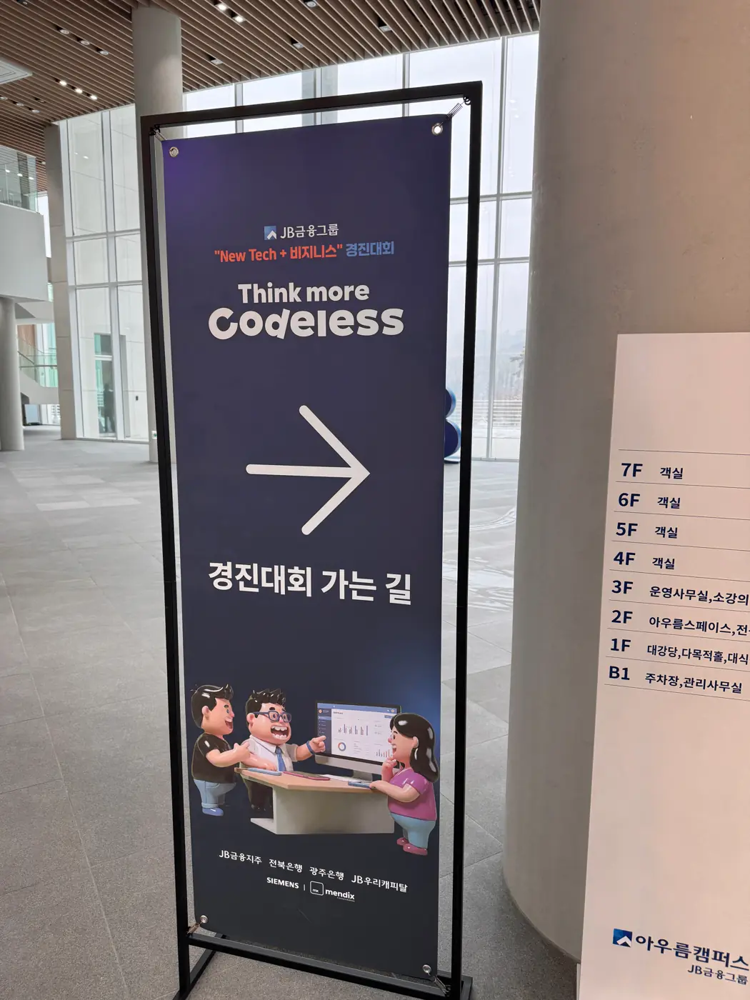 JB금융지주 — 바이브 코딩 · New Tech + 비즈니스 경진대회 현장 5