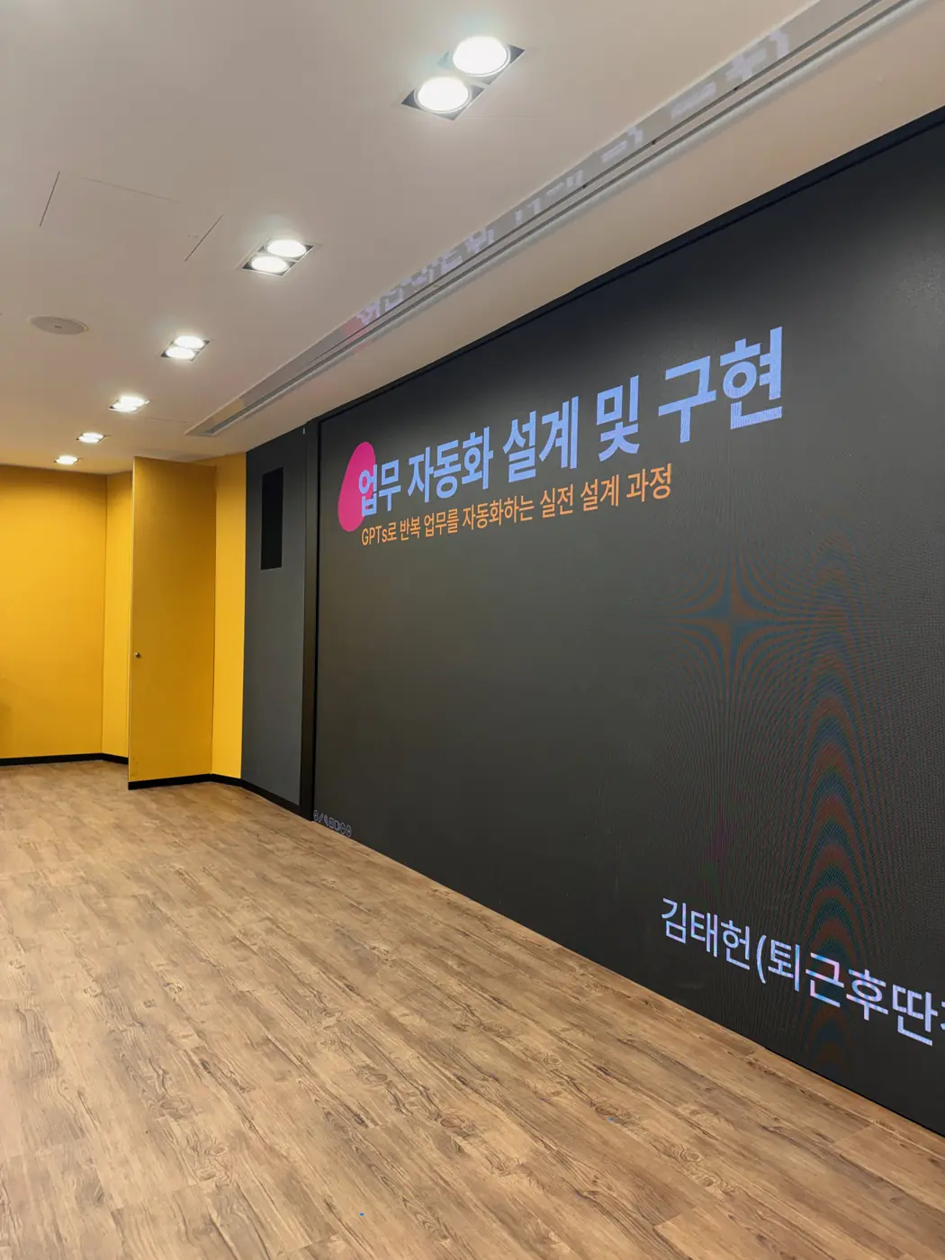 KB국민카드 — AI 문서 작성법 · 업무 자동화 설계 및 구현 현장 4