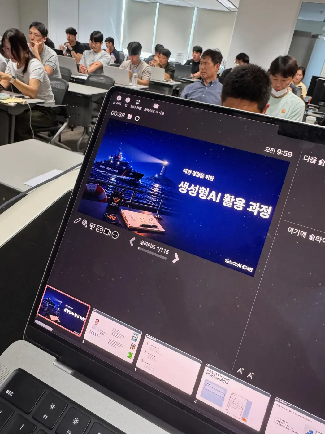해양경찰청 — 해양경찰을 위한 생성형 AI 활용 과정 · 고위급 과정 현장 2