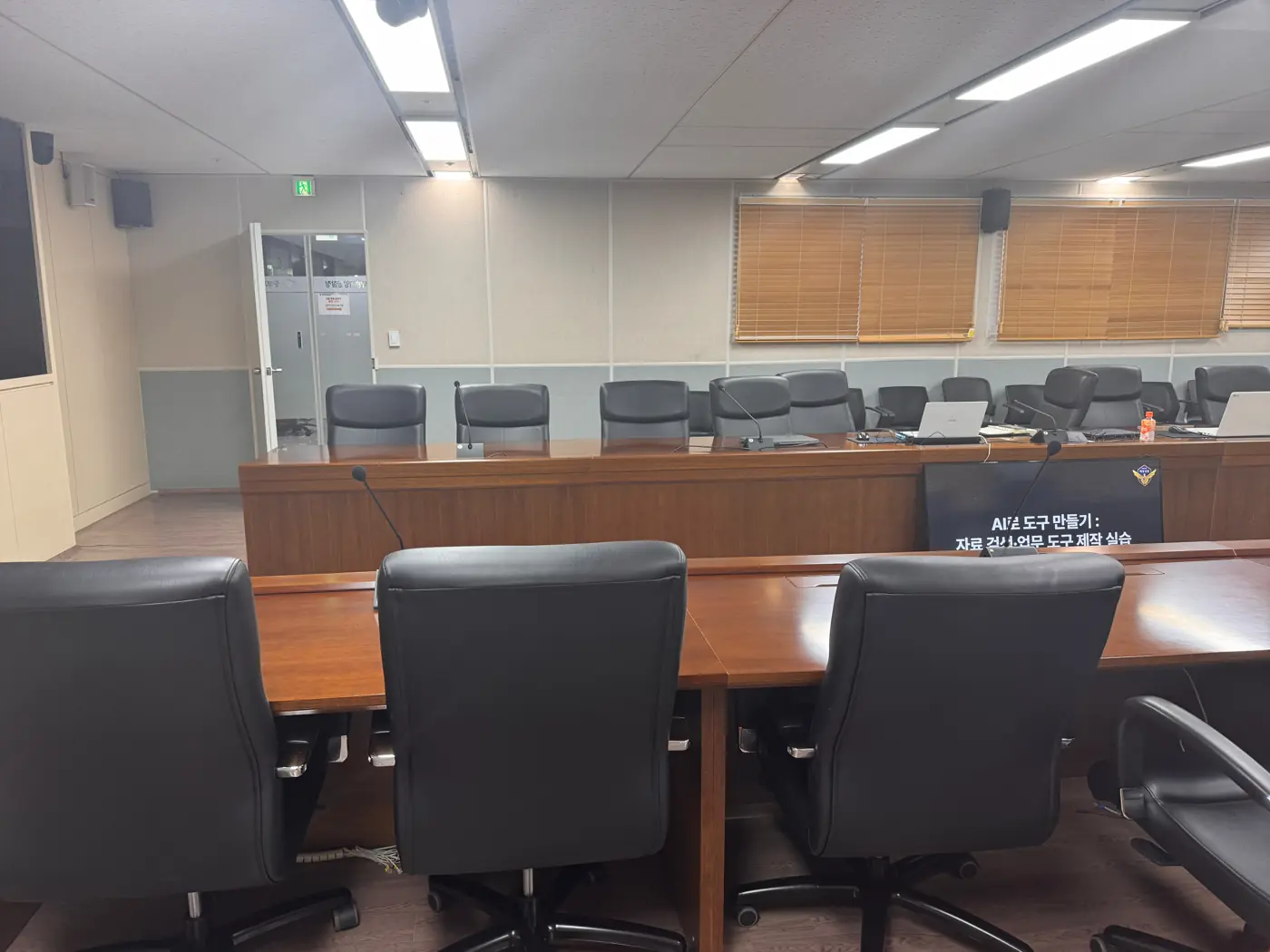 해양경찰청 — 해양경찰을 위한 생성형 AI 활용 과정 · 고위급 과정 현장 5