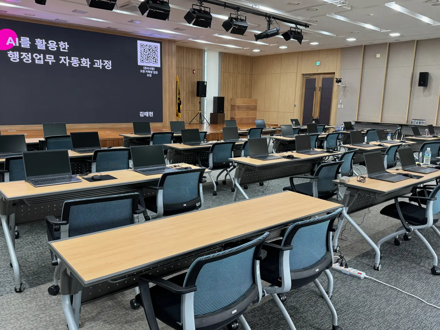 한국조세재정연구원 — AI 행정업무 자동화(행정직) / AI 연구 생산성 혁신(연구직) 현장 1