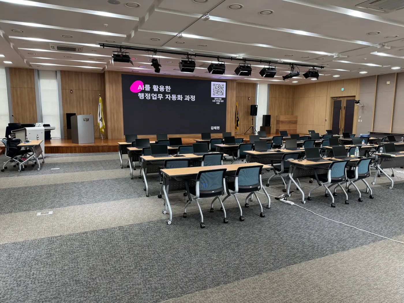 한국조세재정연구원 — AI 행정업무 자동화(행정직) / AI 연구 생산성 혁신(연구직) 현장 2