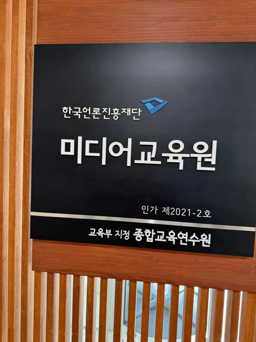 한국언론진흥재단 — AI 시대의 데이터 수집하기 바이브 코딩 (기자 대상) 현장 4