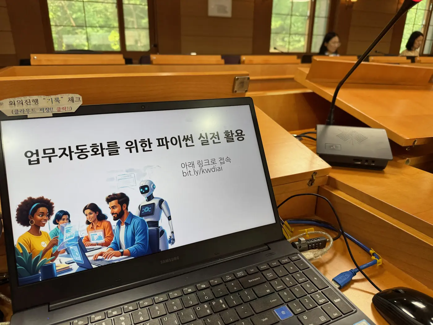 한국여성정책연구원 — 전 직원을 위한 데이터 이해와 입문 / 업무자동화를 위한 파이썬 현장 4