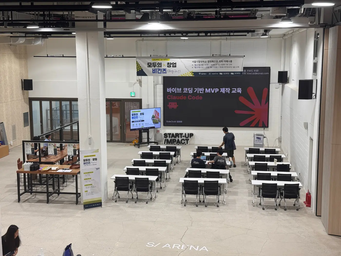 서울시립대학교 — 바이브 코딩 기반 MVP 제작 교육 현장 3